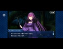 【FGO】ナポレオン（幕間の物語）夢のあとさき。4 (2)