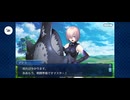 【FGO】フェルグス（幕間の物語）プリティ・イリュージョン。5