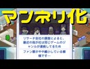 【ゲーム発展国++】エロゲ屋はコンシューマを目指した 第13作【実況プレイ】