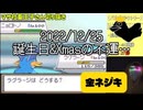 【マサネジキ】誕生日&Xmasの不運【2022/12/
