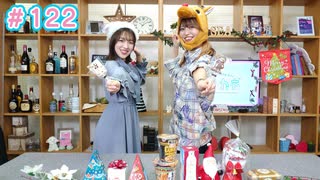早瀬雪未・松岡美里の“もしかわ” 第122回（2025.12.19）