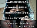 Gのクソ野郎、無関係で全く何も関与していないware255を攻撃する暇があるなら岡山県倉敷市翠松高校まで来いや！お前に死ぬほど恨みを持ってるから刃物で滅多刺しにして殺害してやるよwwwwwww