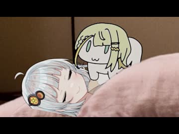 紡乃世詞音が毎朝起こしてくれるよ！【VOICEROID劇場】