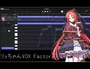 【波音リツ　カバー】アンドロイドガール【VOXFactory実装おめでとう】
