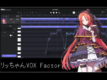 【波音リツ　カバー】アンドロイドガール【VOX Factory実装おめでとう】
