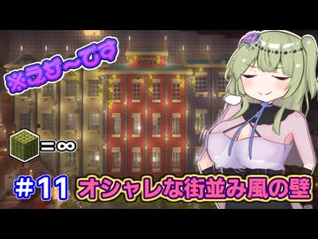 【マイクラ】冥鳴ひまりはネザーをメルヘンチックにしたい part11【VOICEVOX実況】