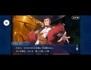 【FGO】ナポレオン（幕間の物語）夢のあとさき。10 (1)