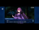 【FGO】ナポレオン（幕間の物語）夢のあとさき。1 (2)
