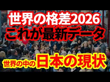 【世界経済】格差はどこまで拡大するのか！最新世界の格差データ！日本、アメリカ、中国、インド、最悪はここだ！