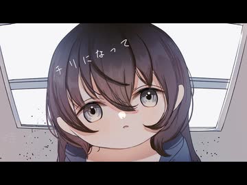 逃避行ガール/重音テト
