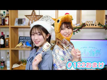 【会員限定】早瀬雪未・松岡美里の“もしかわ” 第122回おまけ（2025.12.19）
