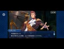 【FGO】ナポレオン（幕間の物語）夢のあとさき。2