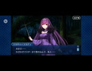 【FGO】ナポレオン（幕間の物語）夢のあとさき。3