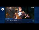 【FGO】ナポレオン（幕間の物語）夢のあとさき。4 (1)