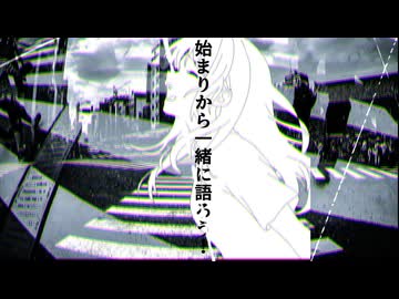 今からお伝えするのは / 初音ミク　