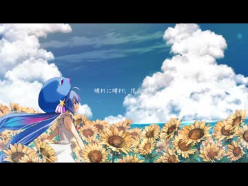 【音街ウナCOVER】ヨルシカ - 晴る /葬送のフリーレンOPテーマ
