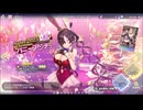 レスレリアーナのアトリエ バニーアンチュ ガチャ 10回引く プレイ動画