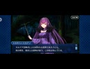 【FGO】ナポレオン（幕間の物語）夢のあとさき。12