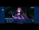 【FGO】ナポレオン（幕間の物語）夢のあとさき。11