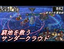 （ネタバレ注意）低レベルキャラから編成するユニコーンオーバーロード#42