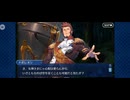【FGO】ナポレオン（幕間の物語）夢のあとさき。1