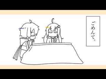 こたつでゆづきずが駄弁るだけ【メタ注意】