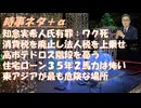インフルエンザは収束：コロナ前の自然な波に戻った！消費税を廃止して法人税を上乗せすべきｂｙ安藤裕！いま地球上で最も危険な場所は東アジアｂｙジョン・ミアシャイマー！年収の壁１７８万へ【アラ還・読書中毒】