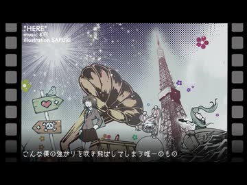 HERE 歌ってみた【ちるり】