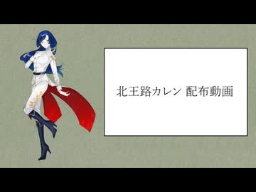 【UTAUカバー】ザムザ【北王路カレン 配布動画】