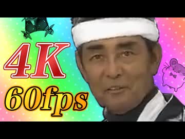 【4K60fps】MAD動画をもっと全力で楽しむカオスMV【祝☆16周年】