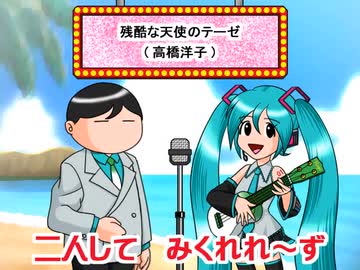 【トークロイド】ＶＭ－１グランプリ２０２５No.0006 みくれれ～ず