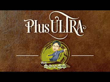 急戦向かい飛車【戦法PLUS ULTRA!!】