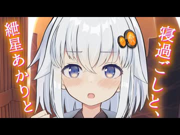 紲星あかり「私ね……」