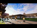 毎日マインクラフト - Day2142 城下町に市場を作る9