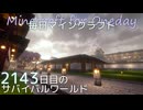 毎日マインクラフト - Day2143 城下町に市場を作る10