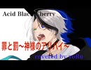 罪と罰～神様のアリバイ～　Acid Black Cherry　covered by yoRu　【オリジナルMV】【セルフMIX】
