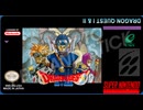 [実況]「ドラゴンクエストII（SFC）」RTF 第13回 ロンダルキアへの洞窟クリア！（スマホ撮影）