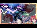 【EXVS2IB】12.17ジークアクス参戦♪オメガサイコミュ中横特＆N特がすんごくて草 part91【紲星あかりVOICEROID実況 GQuuuuuuX視点】