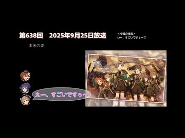 ミリラジ 2025年9月