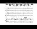 全日本有難う黒埼ちとせのでかい乳教会聖歌「偉大なる黒埼ちとせのでかい乳・コード、各パート楽譜付き
