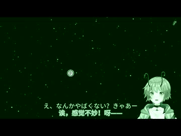 チュチュ秋月 〜 Mujica Insect