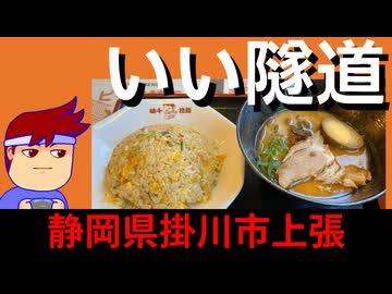 絶品！炒飯！味千拉麺！編。【バーチャルいいゲーマー佳作選】