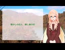 岳人の歌 / 桜乃そら カバー