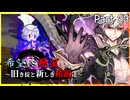 【MUGEN】希望vs絶望～旧き掟と新しき精鋭達～【Part23】