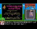 [RTA]トレジャーマスター(海外限定ファミコン)_No Underflow Glitch_21分15秒30_後編