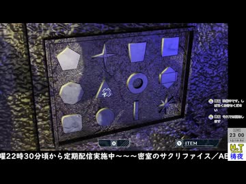 【２０２５年１２月１９日】【金曜定期】【密室のサクリファイス】Part16