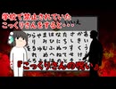 【ゆっくり茶番】怖い話『こっくりさんの呪い』をゆっくりで再現！？