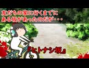 【ゆっくり茶番】怖い話『ヒトナシ坂』をゆっくりで再現！？