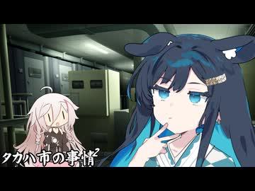 タカハ市の事情_10