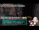 【A.I.VOICE&VOICEROID実況】あかりちゃんときりたんの世界は終わらせない！【SO3DC】　★31